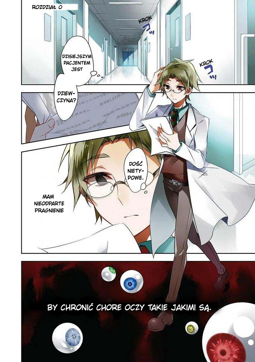 Satsuriku no Tenshi: Episode.0 Vol. 1 Ch. 0 第3页