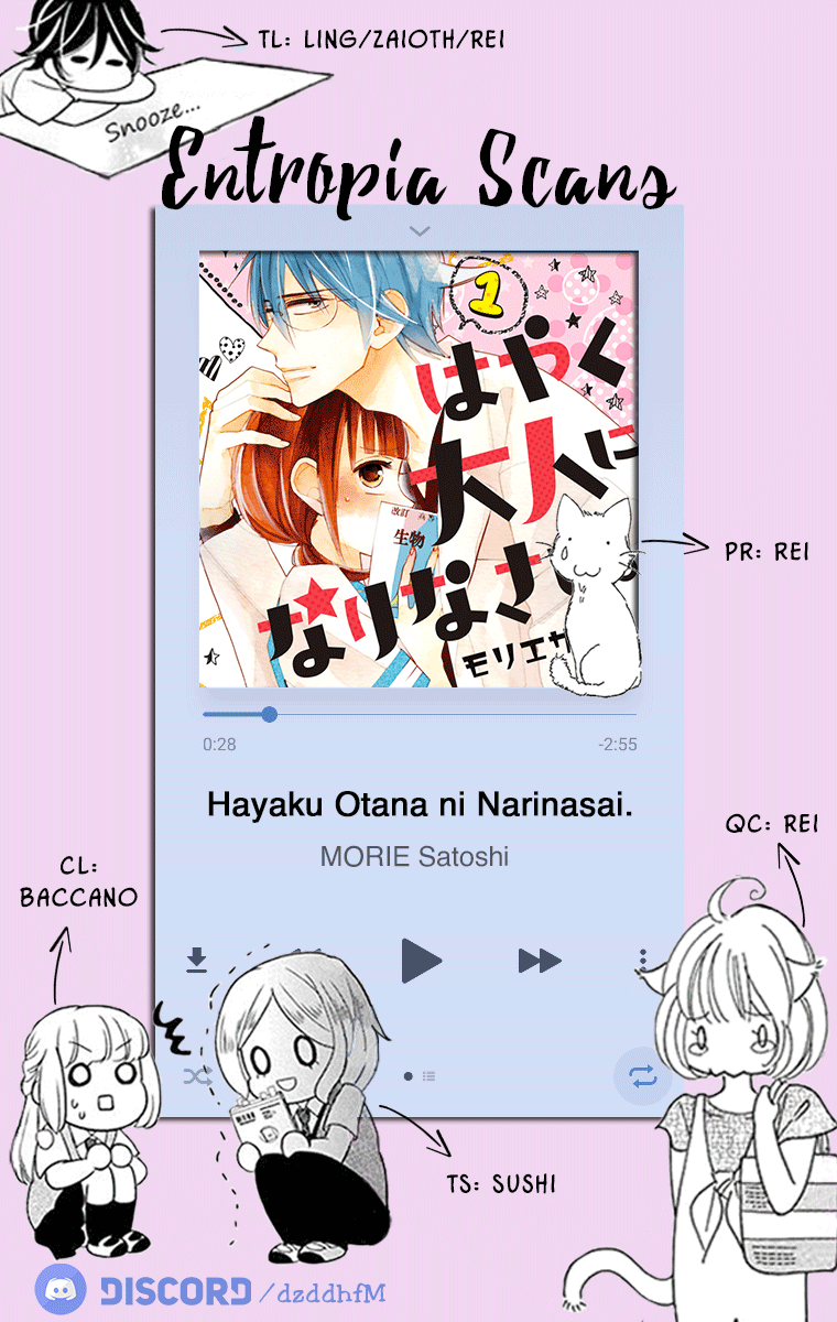Hayaku Otona ni Narinasai. Vol. 1 Ch. 4 第1页