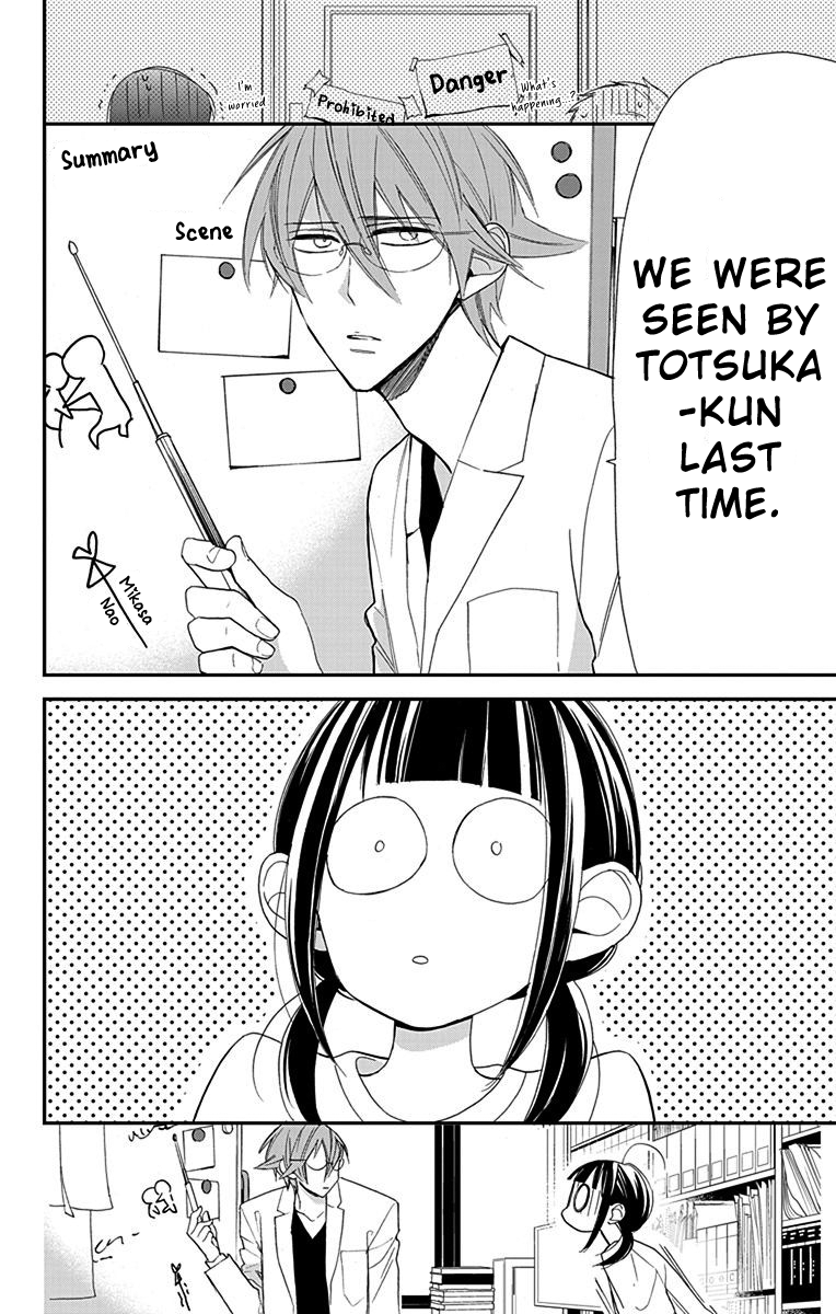 Hayaku Otona ni Narinasai. Vol. 1 Ch. 4 第3页