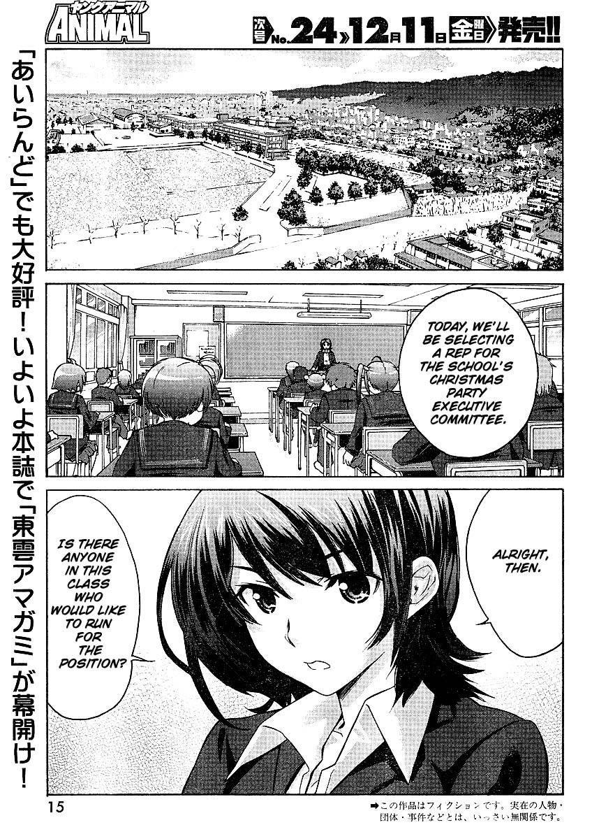 Amagami - Precious Diary 第2页
