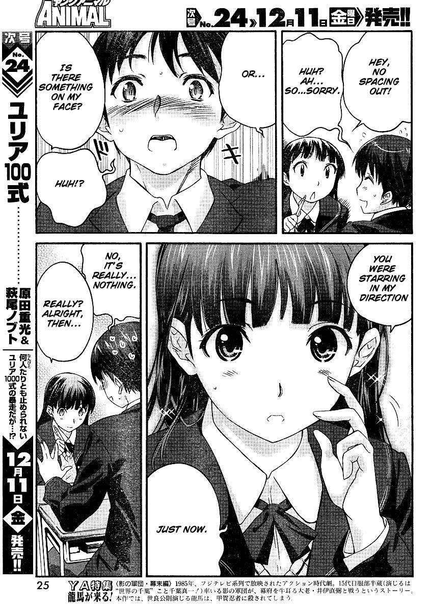 Amagami - Precious Diary Tsukasa (1) : Class Rep and Christmas Committee Rep 第12页