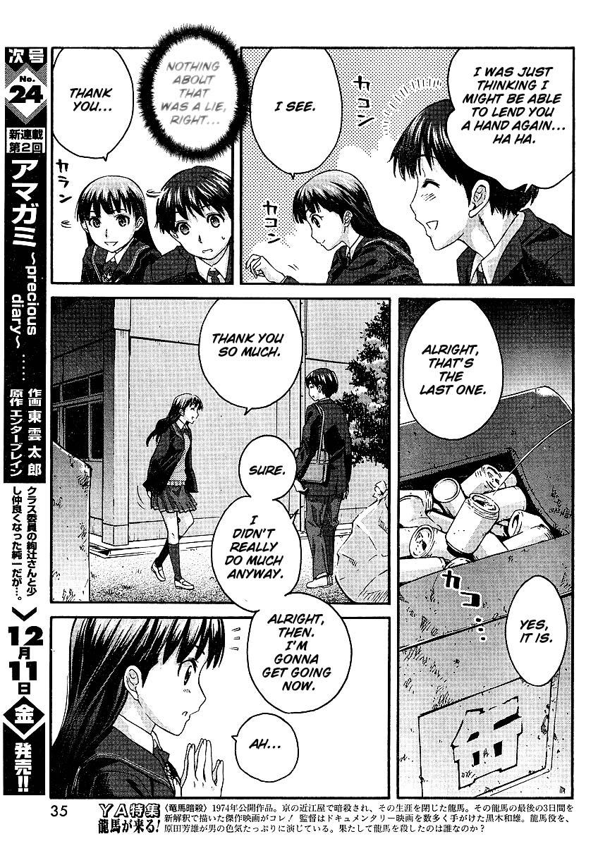 Amagami - Precious Diary Tsukasa (1) : Class Rep and Christmas Committee Rep 第22页
