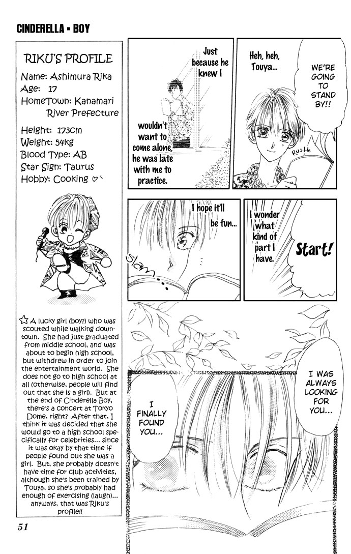 Cinderella Boy Vol. 1 Ch. 2 第5页