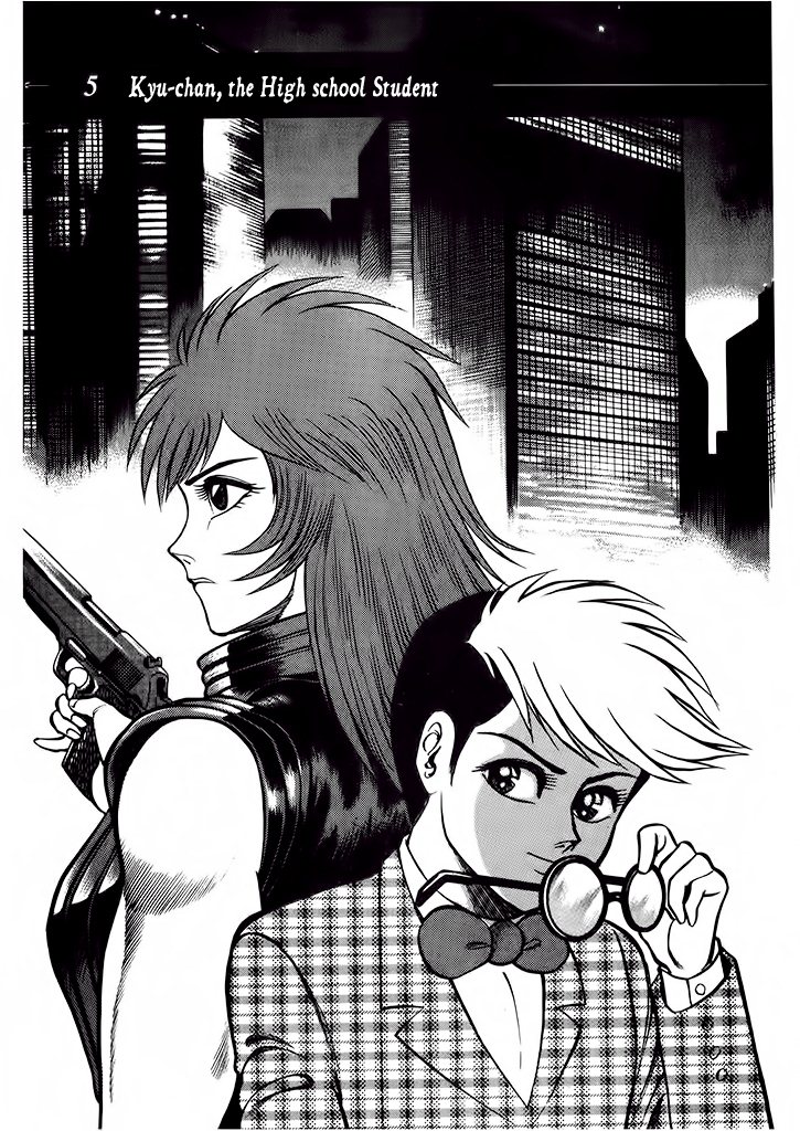 Cutie Honey: The Angel's Legend Kyu-chan, the High School Student 第1页