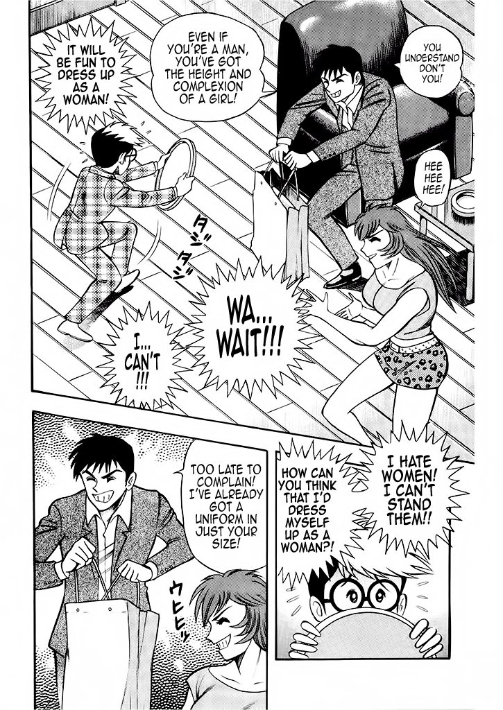 Cutie Honey: The Angel's Legend Kyu-chan, the High School Student 第14页