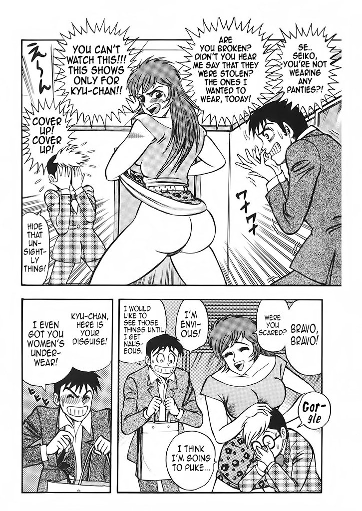 Cutie Honey: The Angel's Legend Kyu-chan, the High School Student 第16页