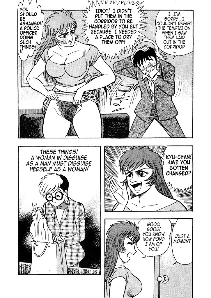 Cutie Honey: The Angel's Legend Kyu-chan, the High School Student 第18页
