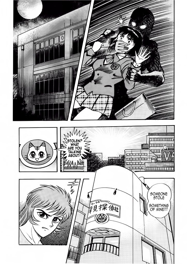 Cutie Honey: The Angel's Legend Kyu-chan, the High School Student 第3页