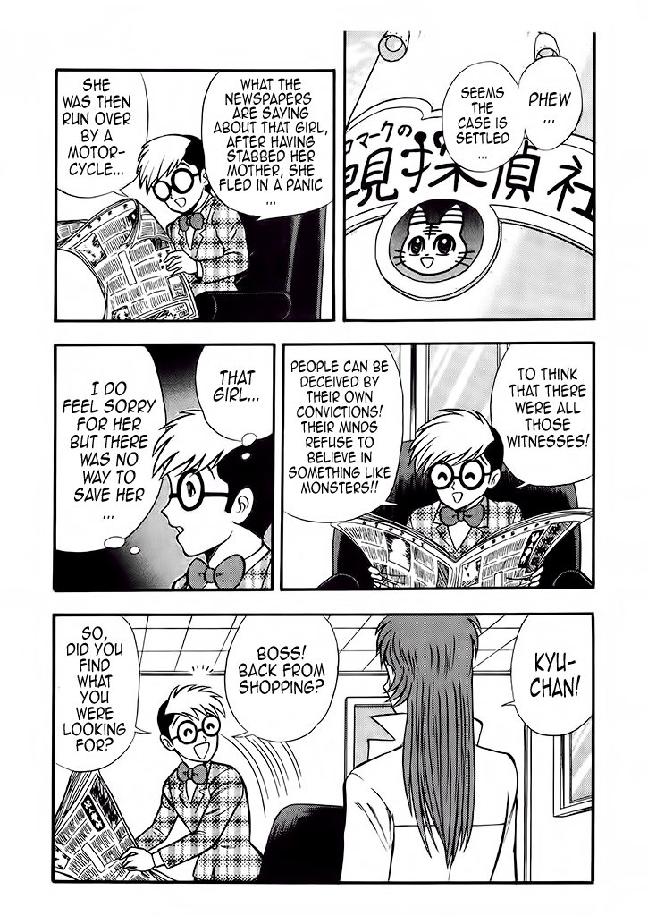 Cutie Honey: The Angel's Legend Kyu-chan, the High School Student 第57页