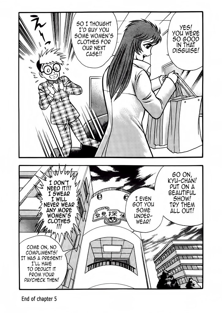 Cutie Honey: The Angel's Legend Kyu-chan, the High School Student 第58页
