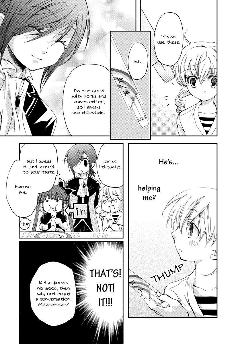 Nijipuri He lies to these eyes 第18页