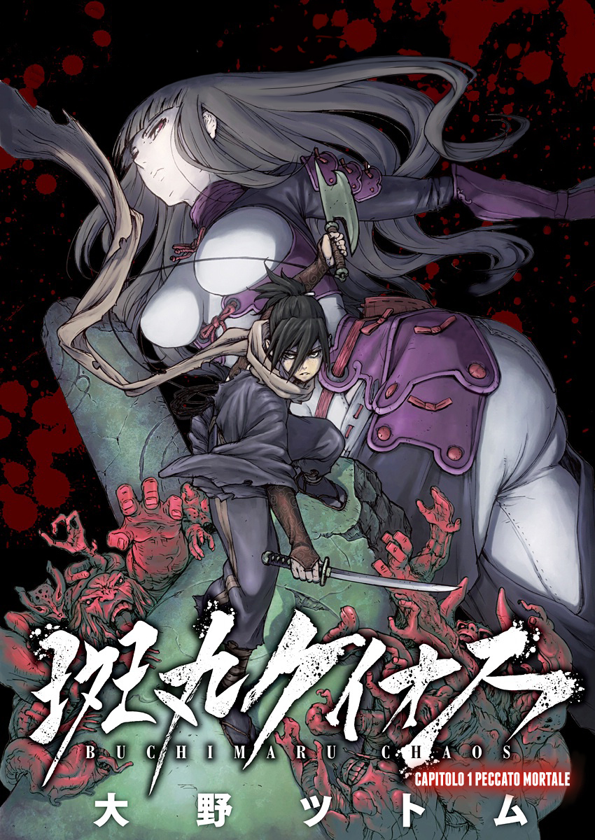 Buchimaru Chaos Peccato mortale 第2页