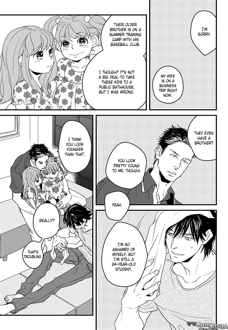 Gakusei Papa to Oishii Otoko Vol. 1 Ch. 1 第13页