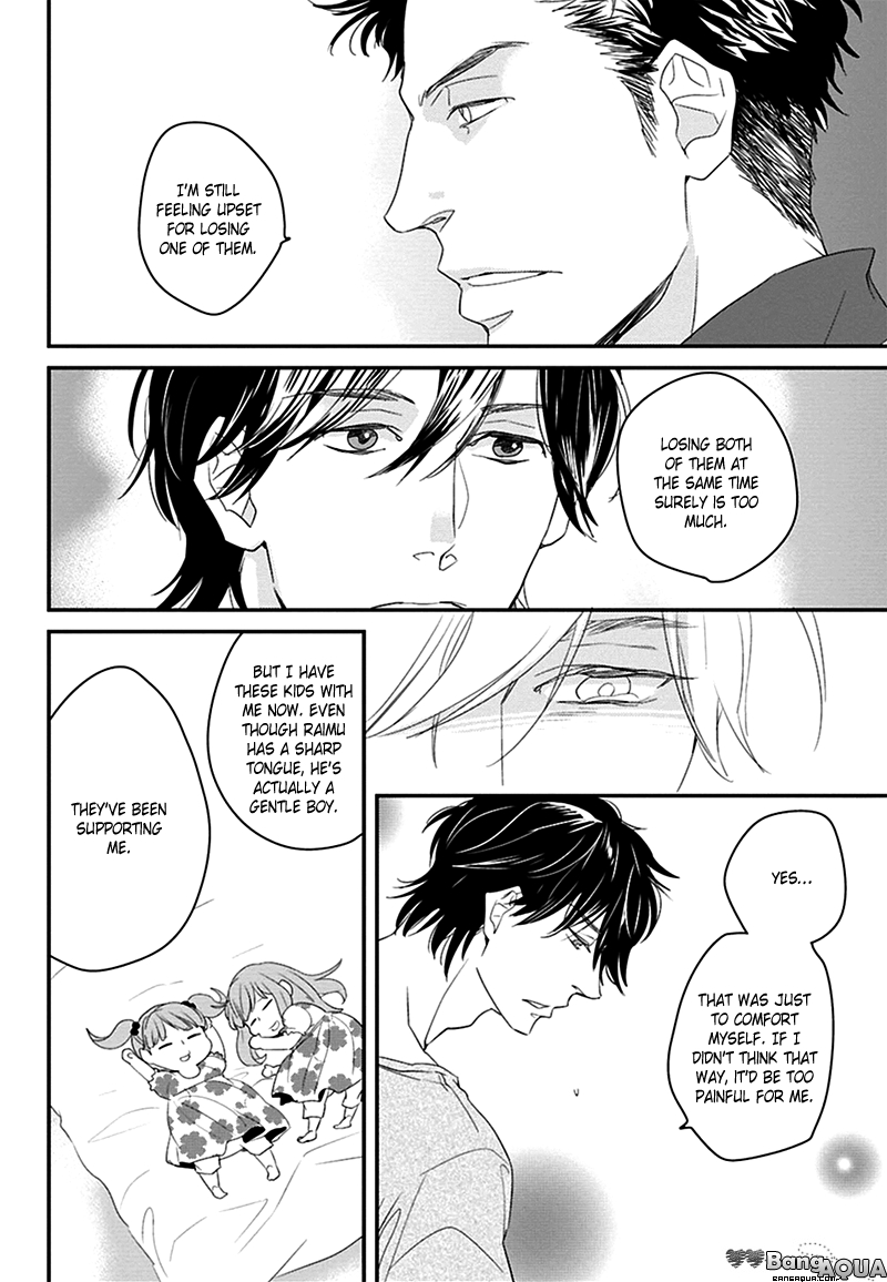 Gakusei Papa to Oishii Otoko Vol. 1 Ch. 1 第22页