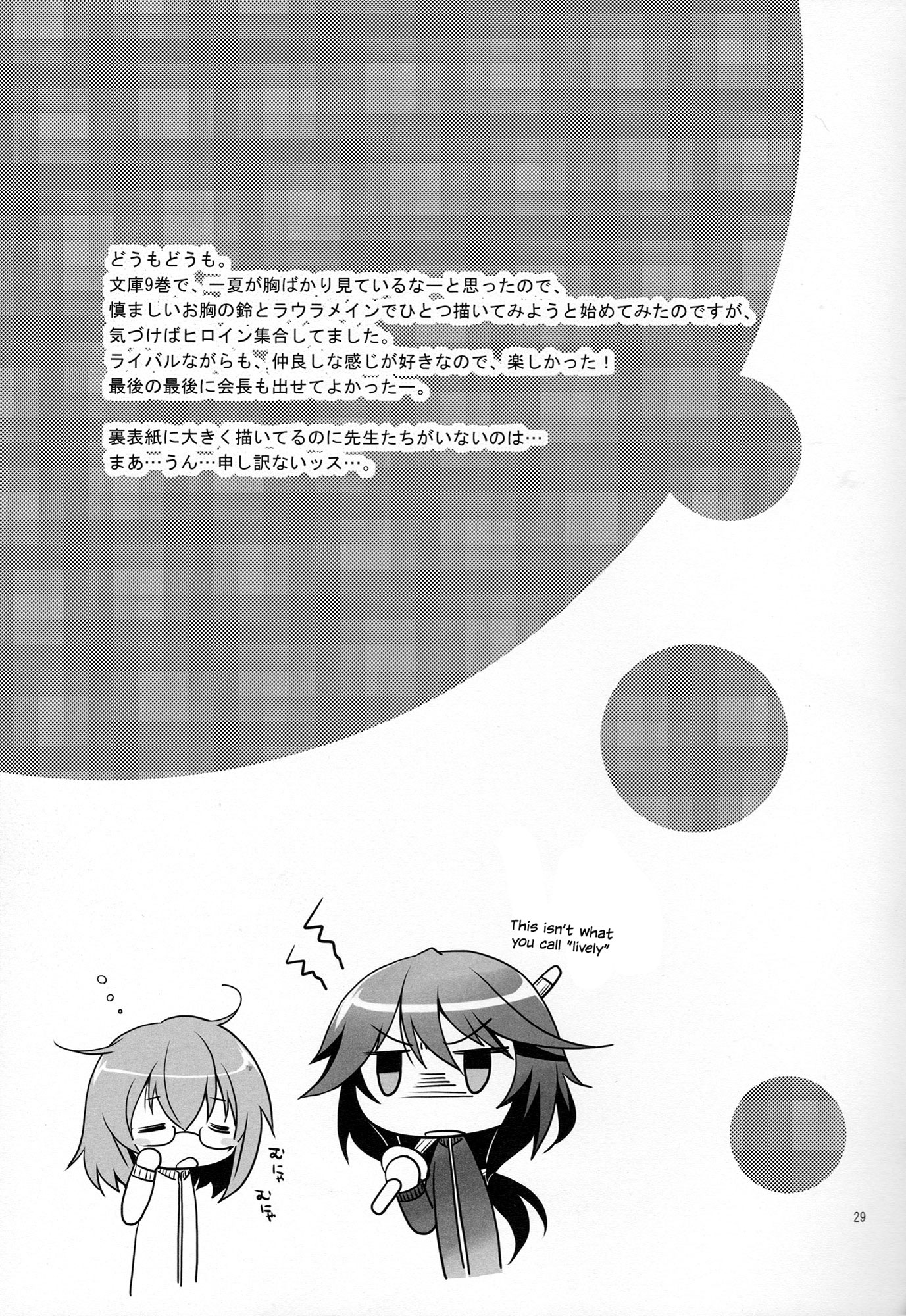 Infinite Stratos - Diamond Days (Doujinshi) Oneshot 第30页