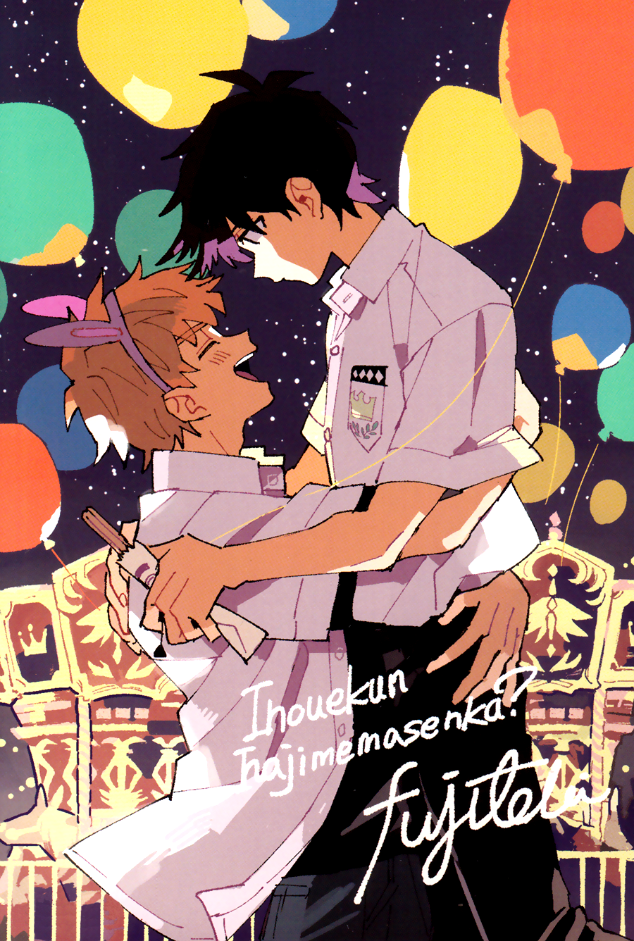 Inoue-kun Hajimemasen ka? 第2页