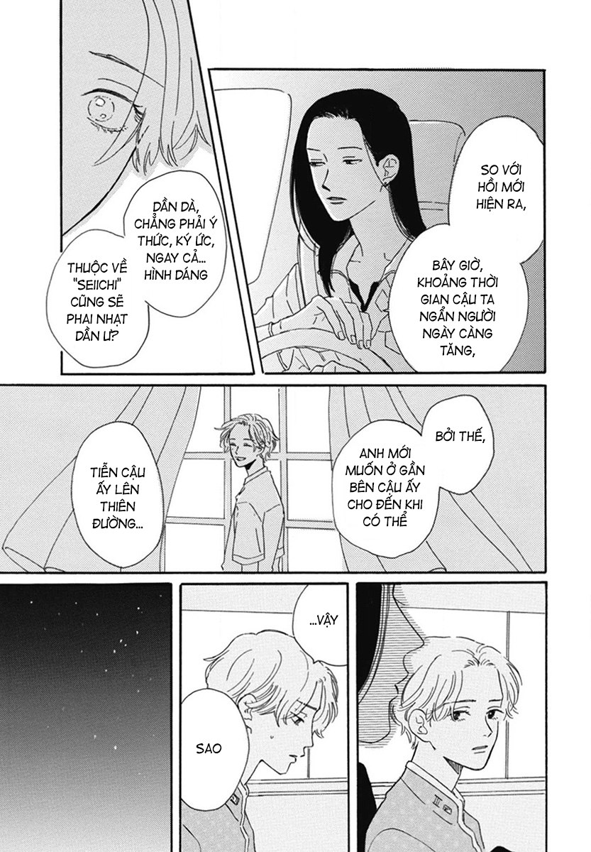 Samayou Maboroshi Vol. 1 Ch. 3 第17页