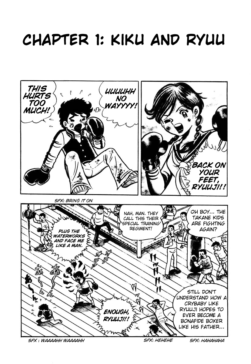 Ring ni Kakero 第3页