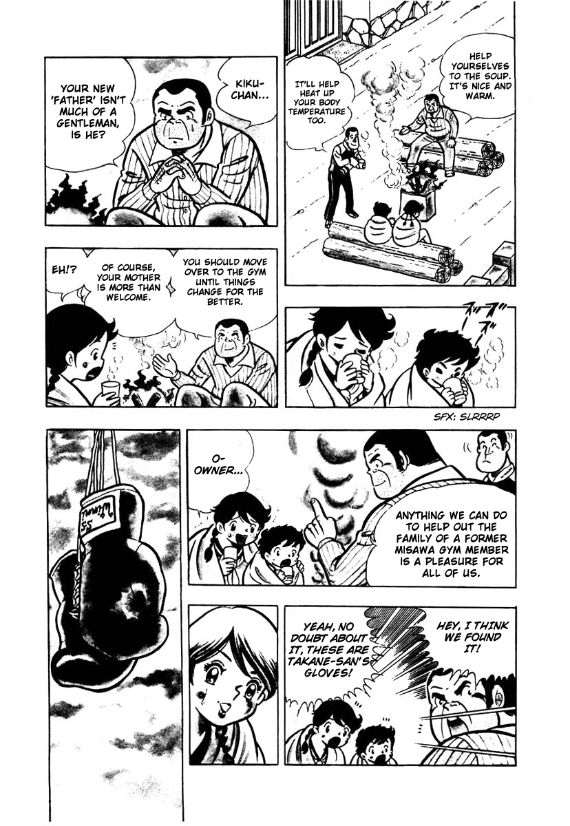 Ring ni Kakero Vol. 1 Ch. 1 第21页