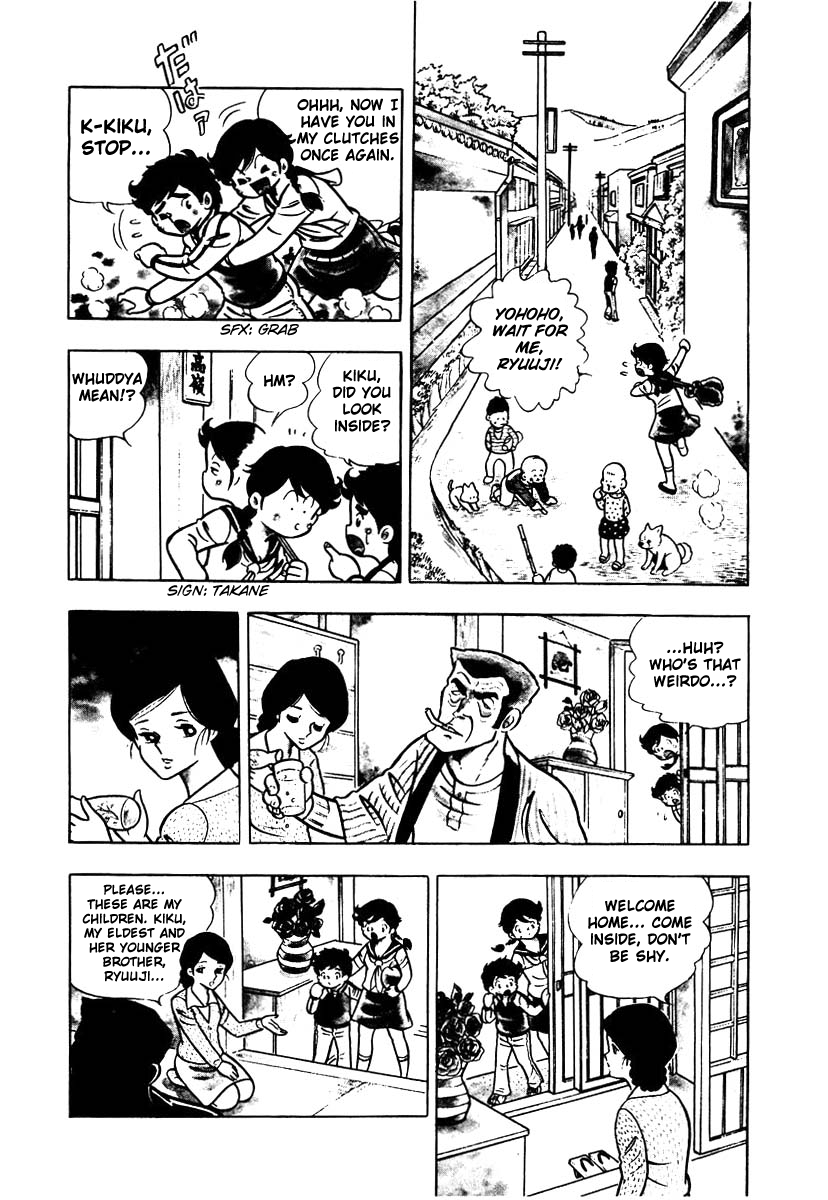 Ring ni Kakero 第8页