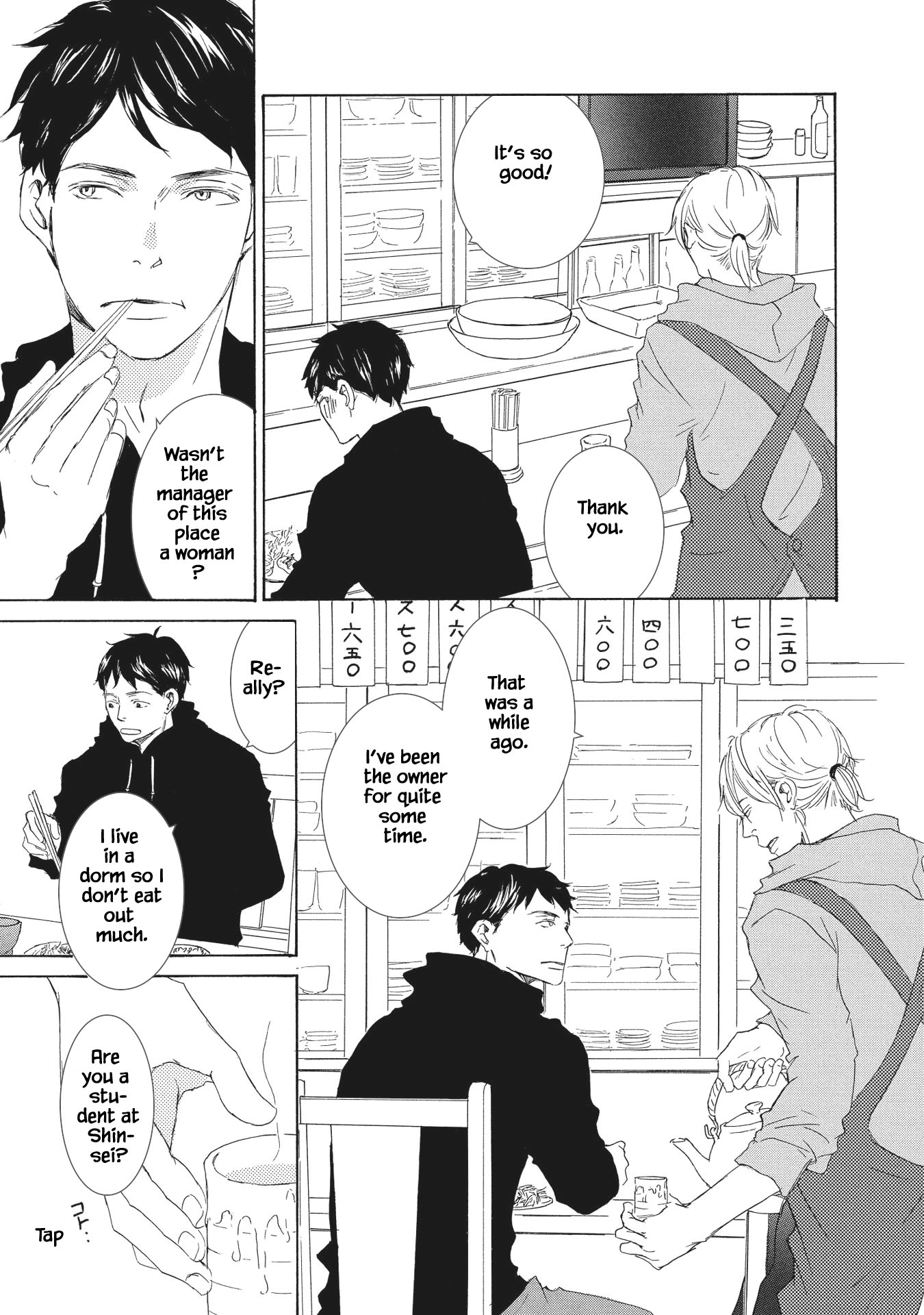 Haru wa Kimi ni Sasayaku Ch. 1 第11页