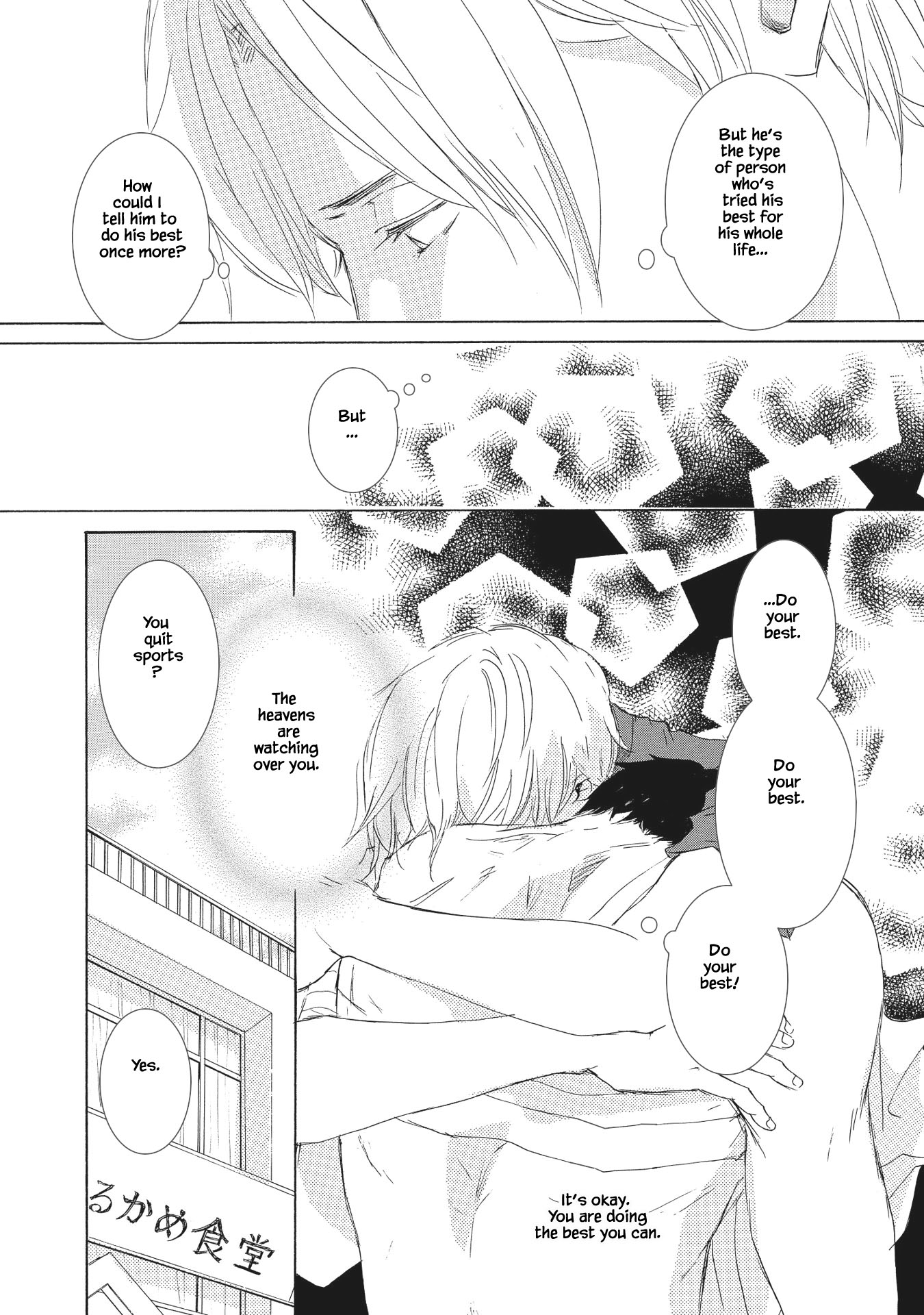 Haru wa Kimi ni Sasayaku Ch. 1 第38页