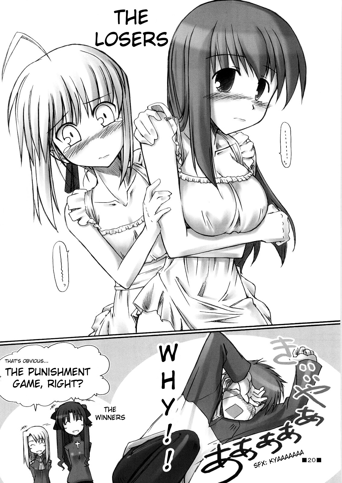 Fate/hollow ataraxia - One Day! (Doujinshi) Vol. 1 Ch. 1 第21页