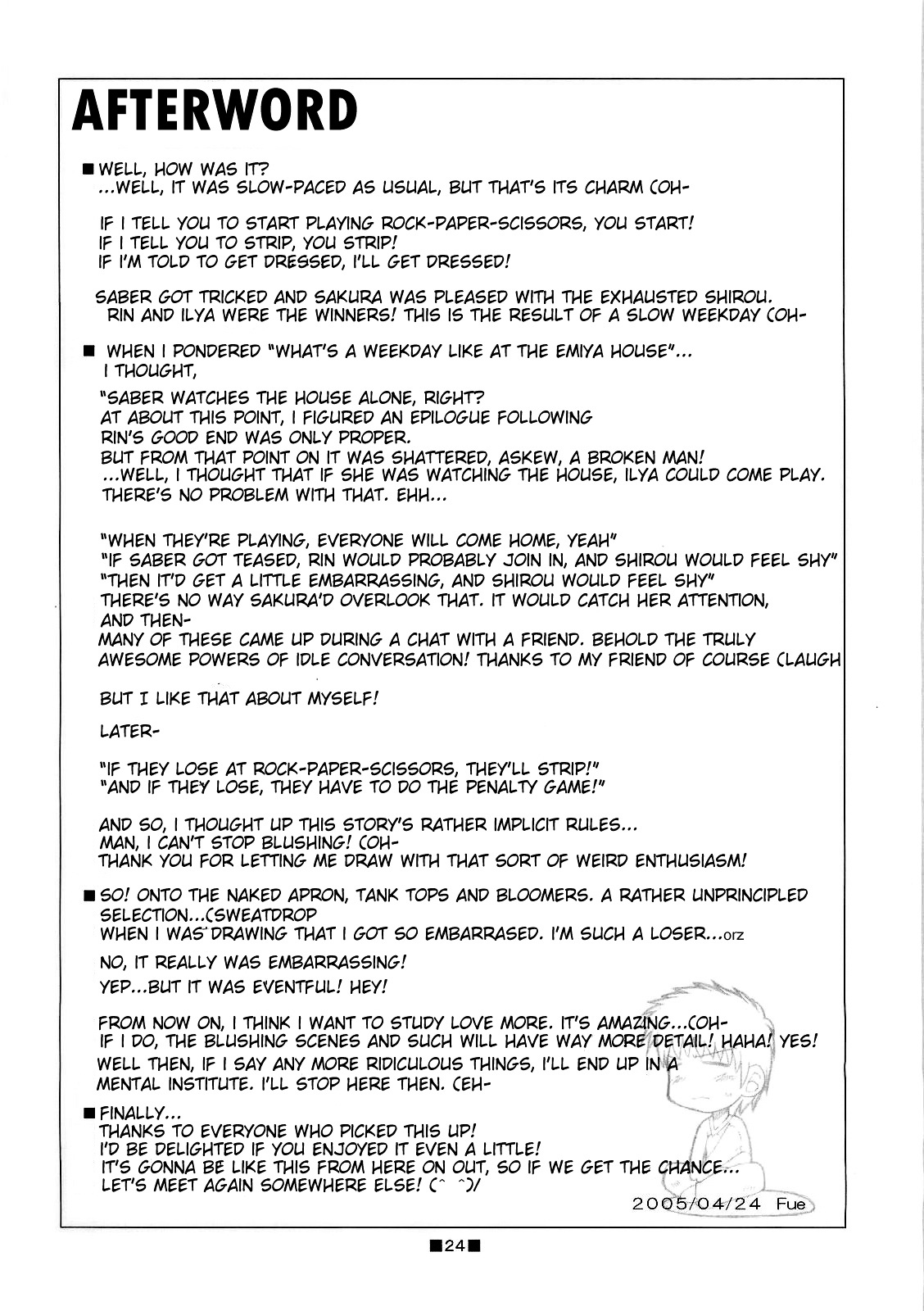 Fate/hollow ataraxia - One Day! (Doujinshi) Vol. 1 Ch. 1 第25页