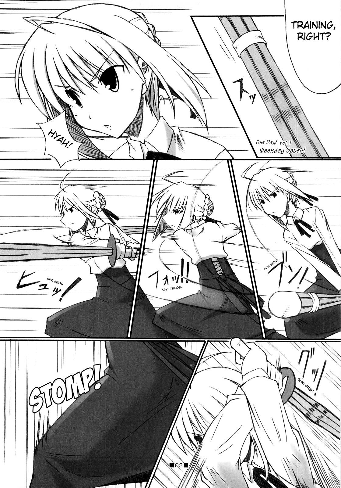 Fate/hollow ataraxia - One Day! (Doujinshi) 第4页