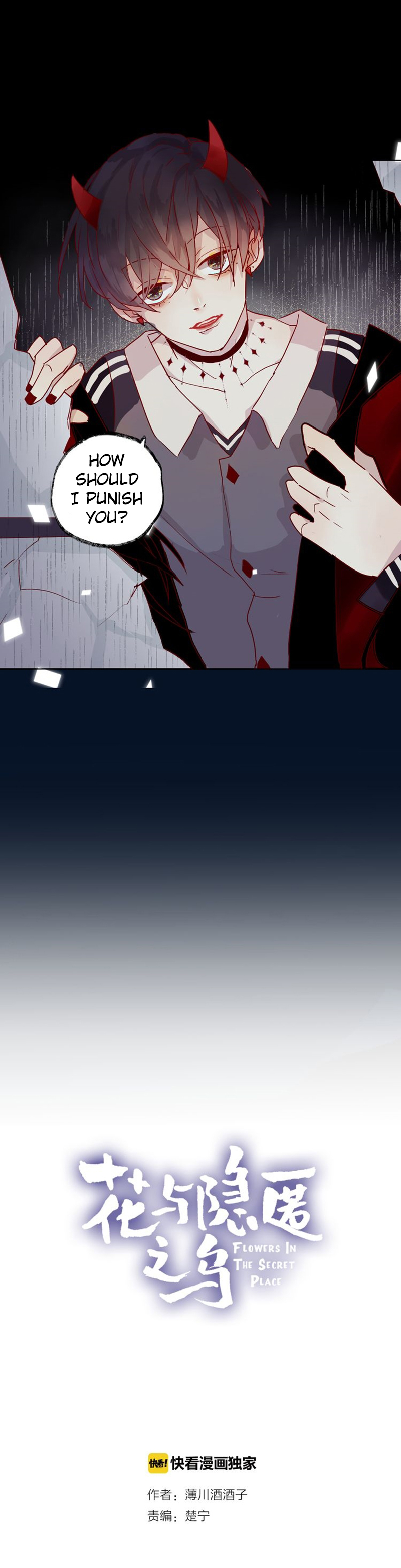 Flowers in the Secret Place Ch. 2 第2页