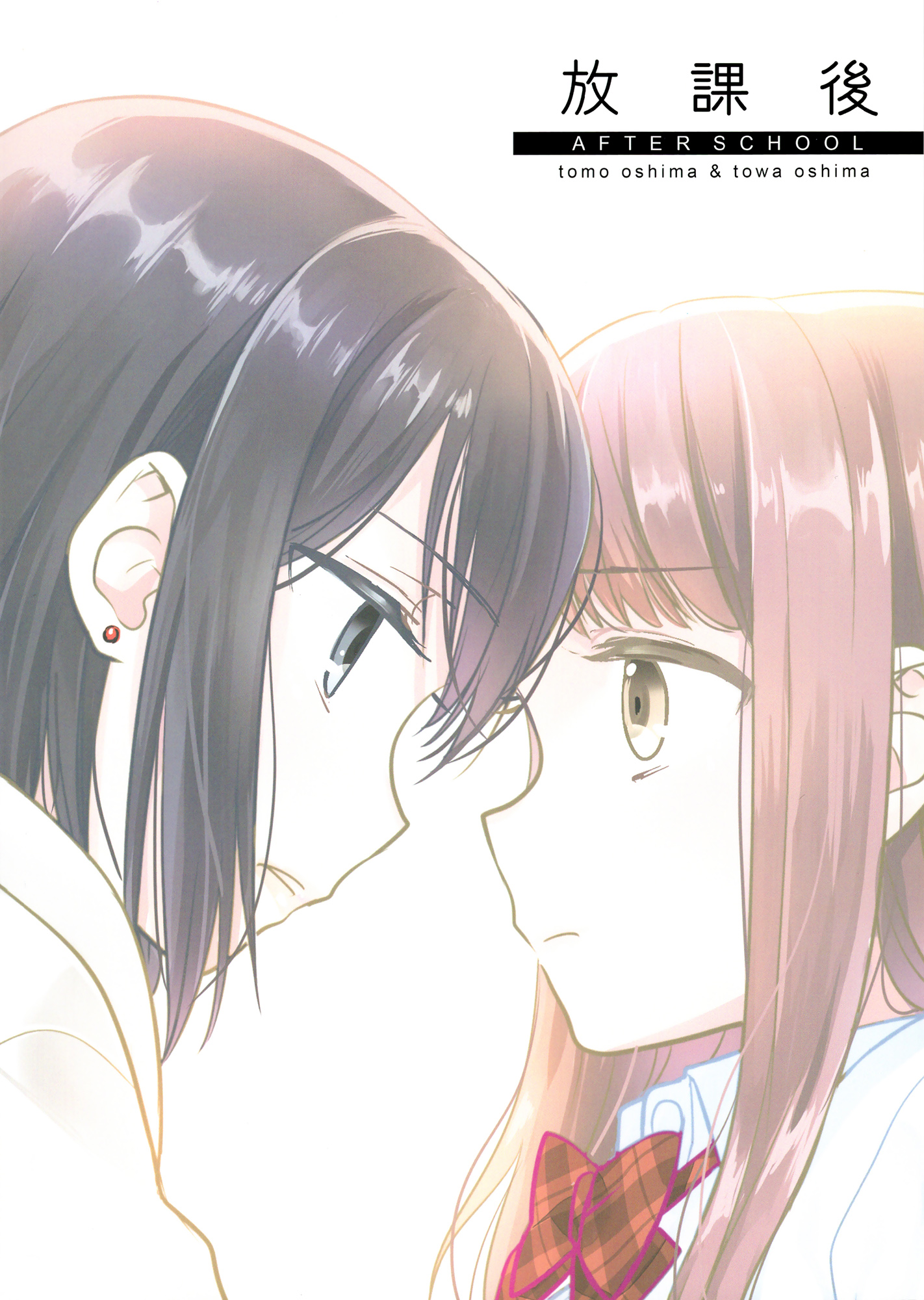 Houkago 第2页