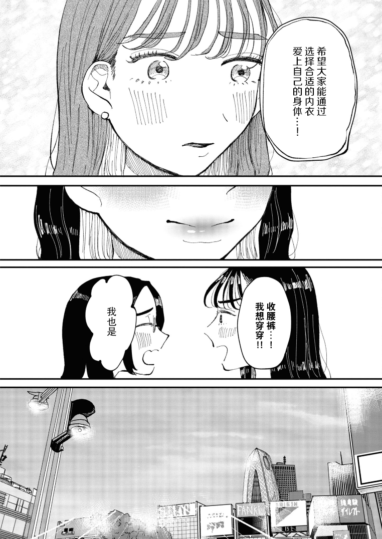 Watashi no Buki wo Shikondara Vol. 1 Ch. 6 第12页
