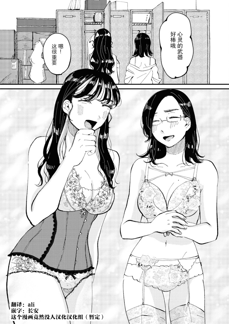 Watashi no Buki wo Shikondara Vol. 1 Ch. 6 第16页