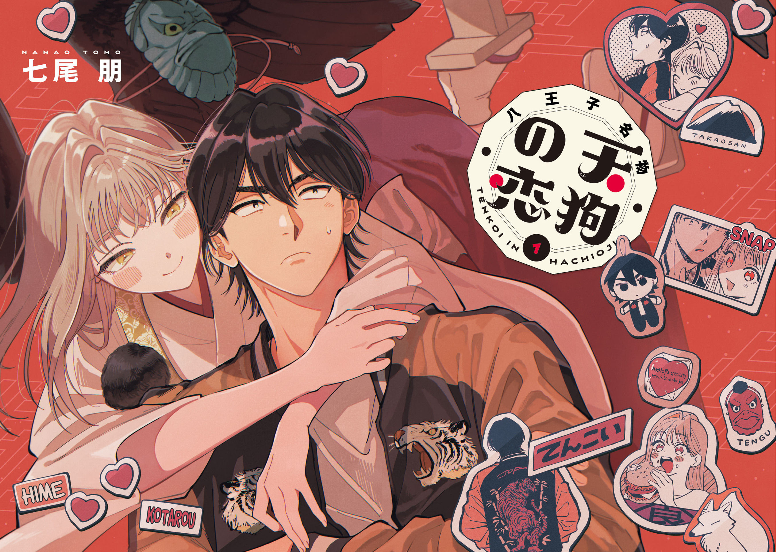 The Hachioji Specialty: Tengu's Love Monte Takao e o amor de um Tengu 第3页