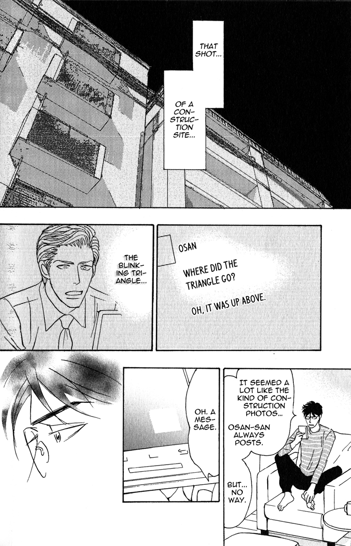 Nanimoiuna The Night I Didn’t Sleep with the Director 第22页
