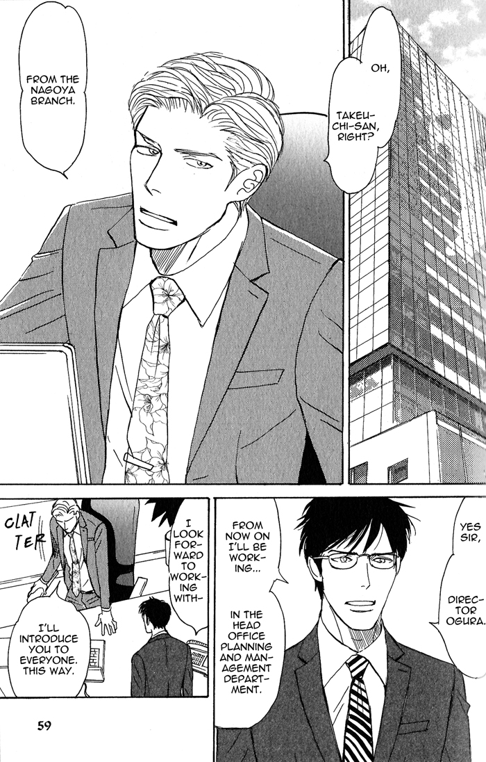 Nanimoiuna The Night I Didn’t Sleep with the Director 第5页