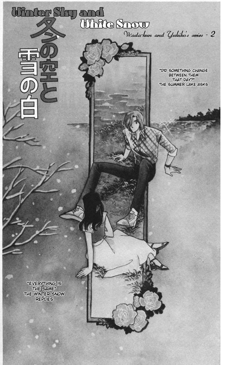 Harmony of the Stars Winter Sky and White Snow (Wada-kun and Yukiko's series - part 2) 第1页