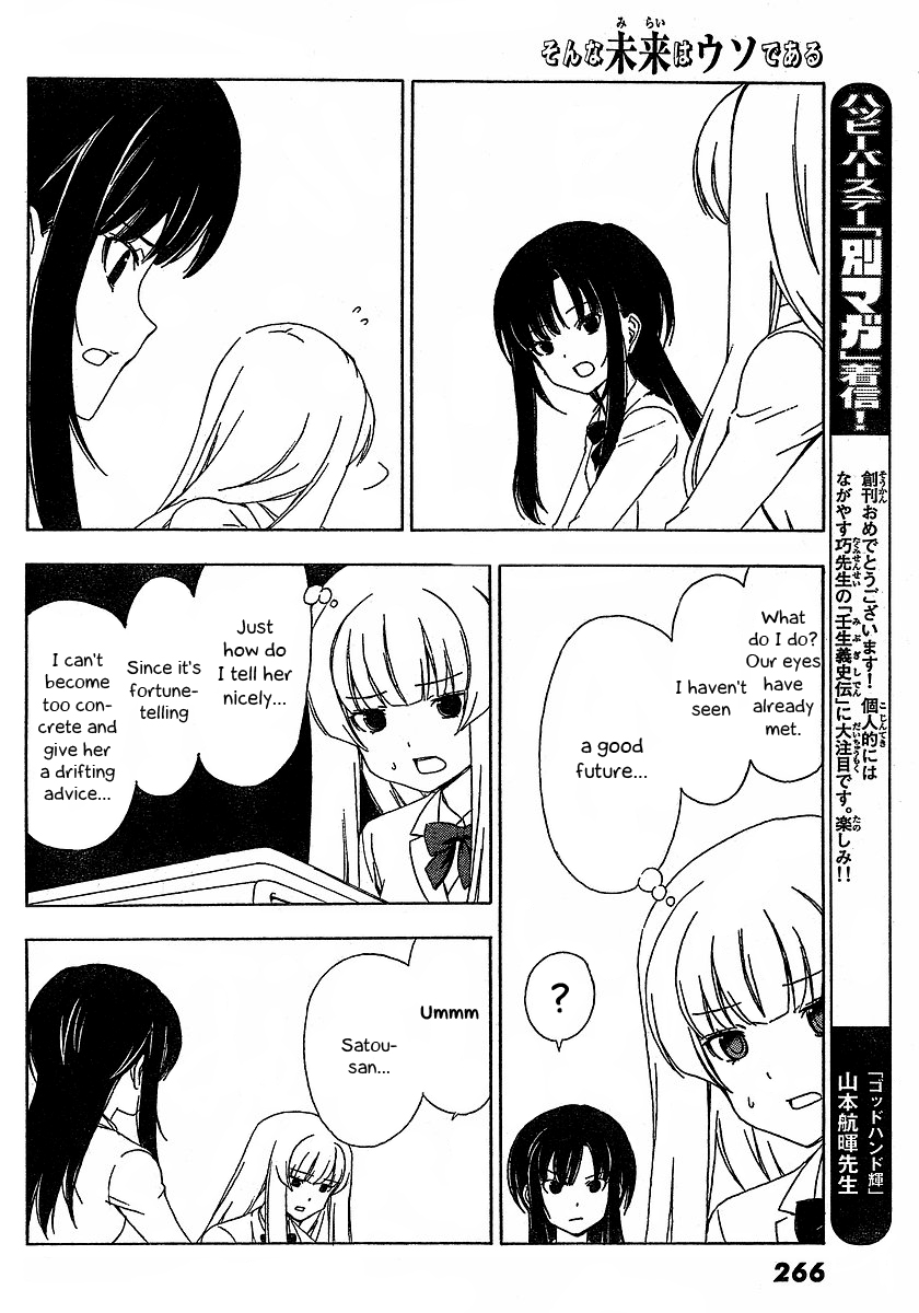 Sonna Mirai wa Uso de Aru Possibly 第12页
