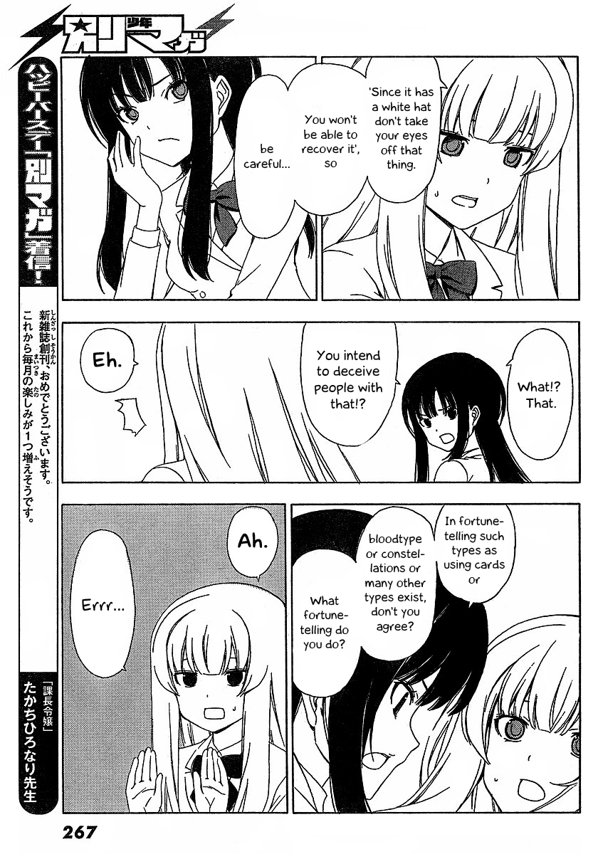 Sonna Mirai wa Uso de Aru Possibly 第13页