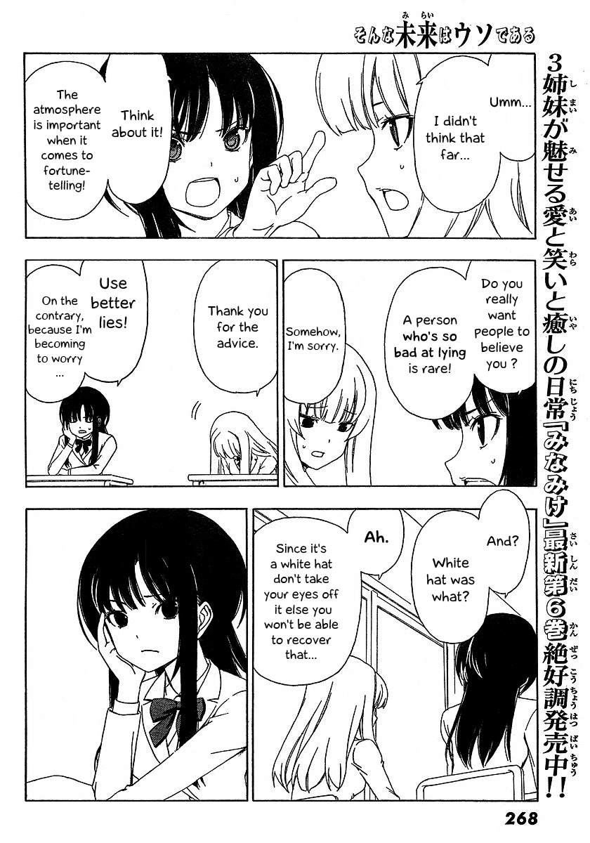 Sonna Mirai wa Uso de Aru Possibly 第14页