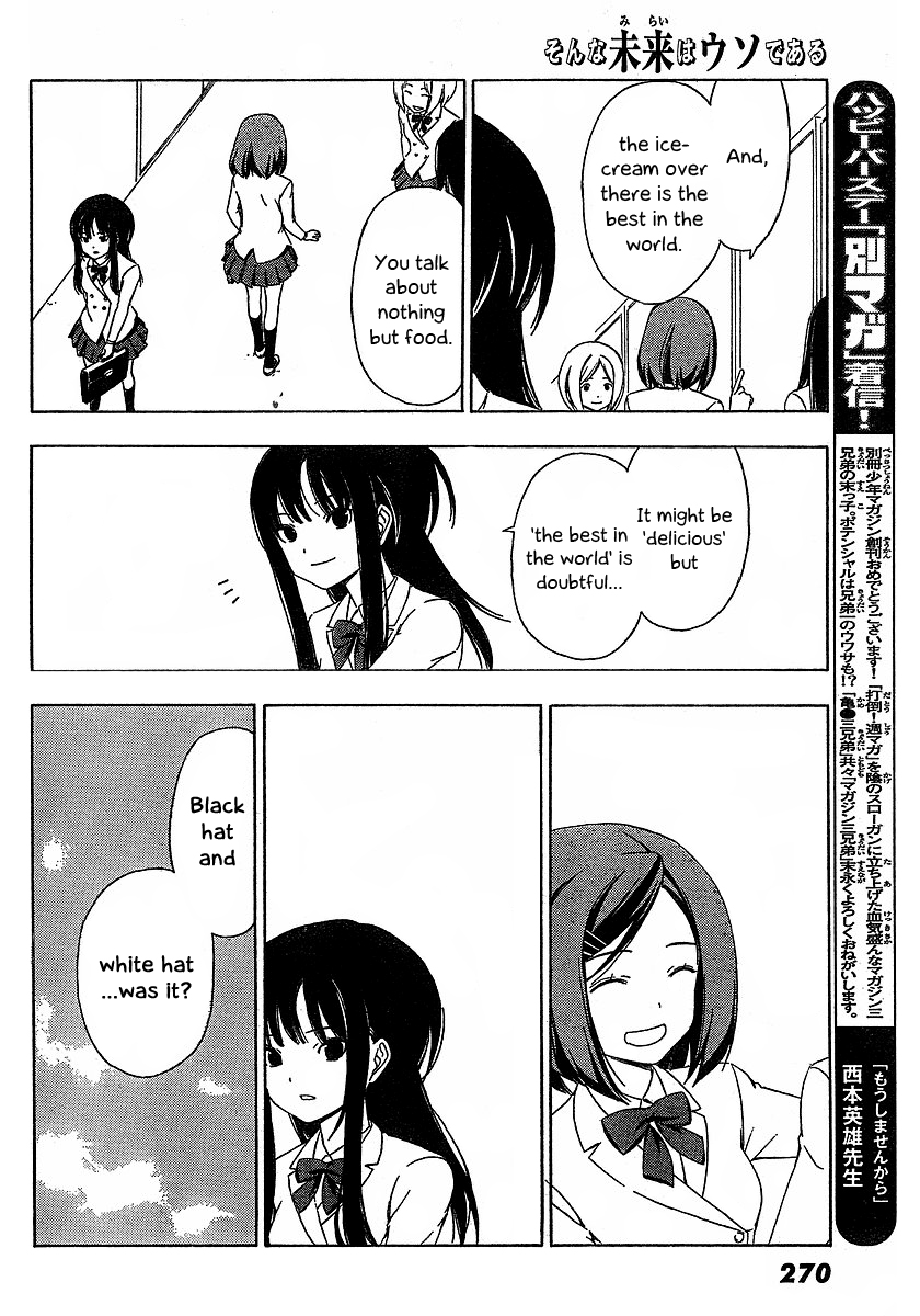 Sonna Mirai wa Uso de Aru Possibly 第16页