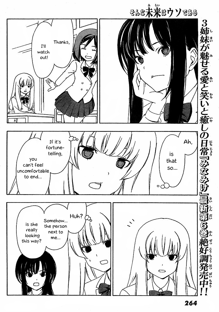Sonna Mirai wa Uso de Aru Possibly 第10页