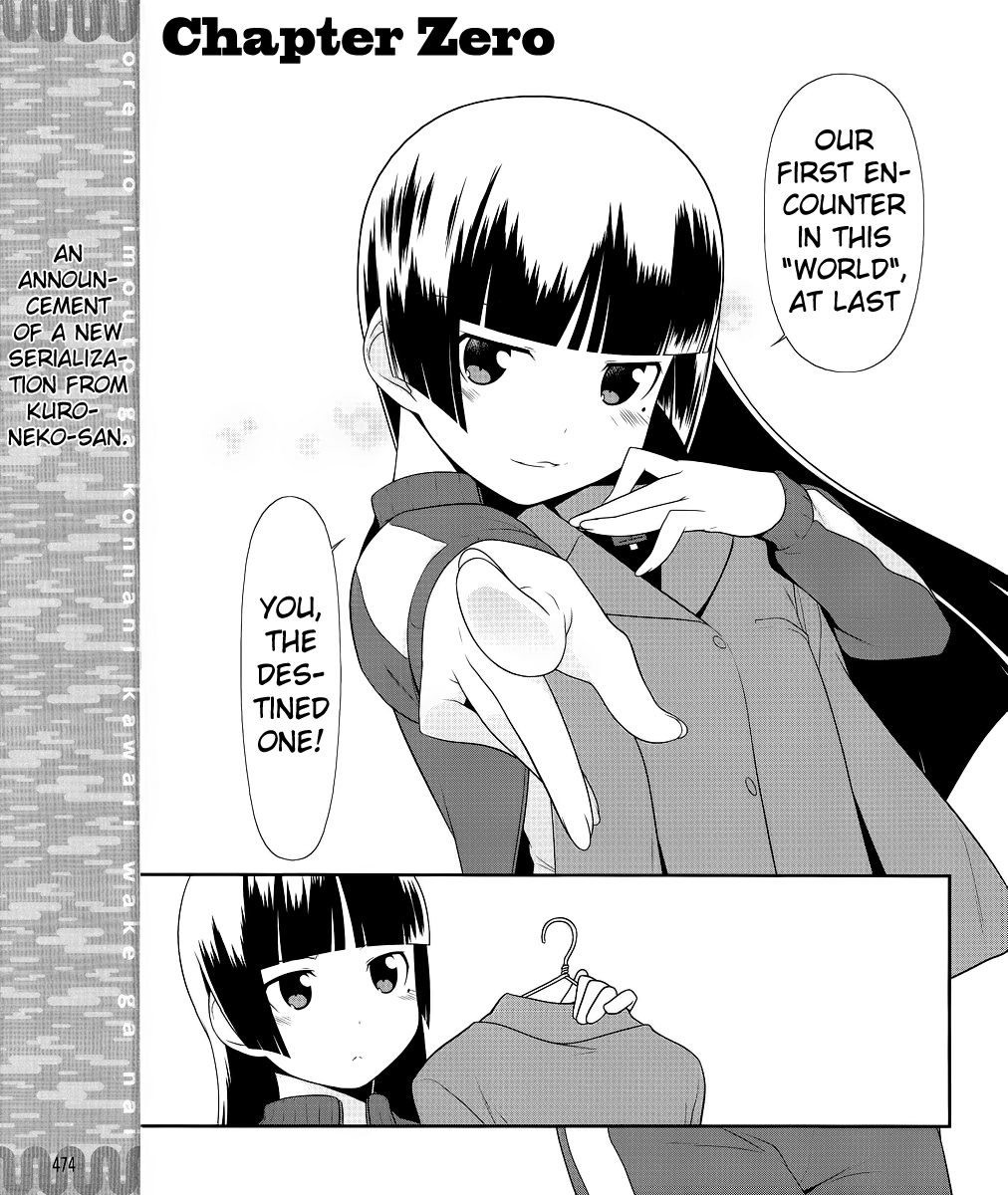 Oreimo: Kuroneko 第7页