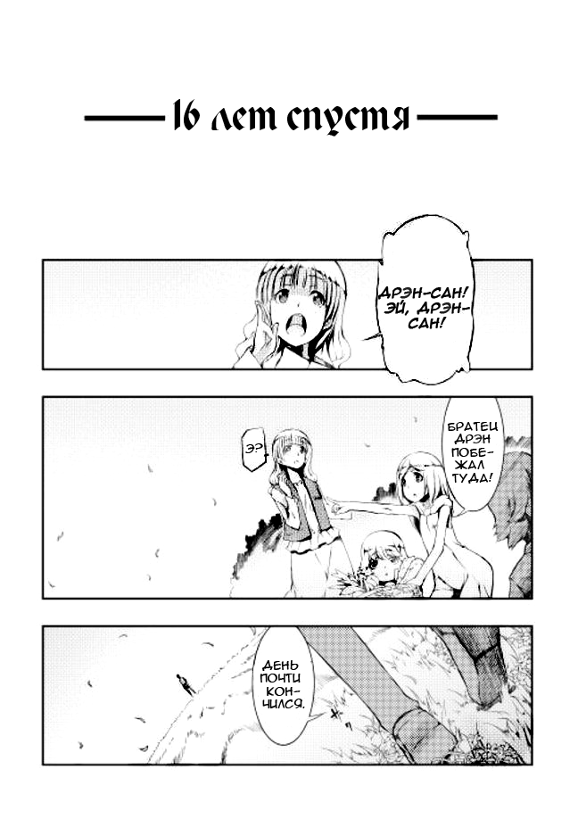 Goodbye Dragon Life, Hello Human Life Vol. 1 Ch. 0 第13页