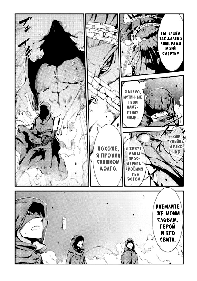 Goodbye Dragon Life, Hello Human Life Vol. 1 Ch. 0 第4页
