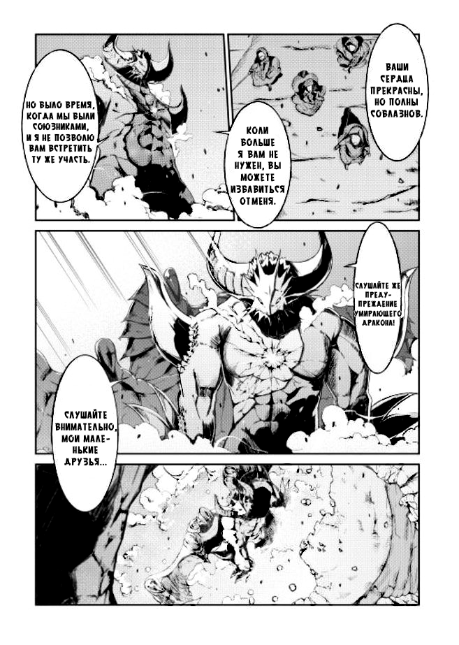 Goodbye Dragon Life, Hello Human Life Vol. 1 Ch. 0 第5页