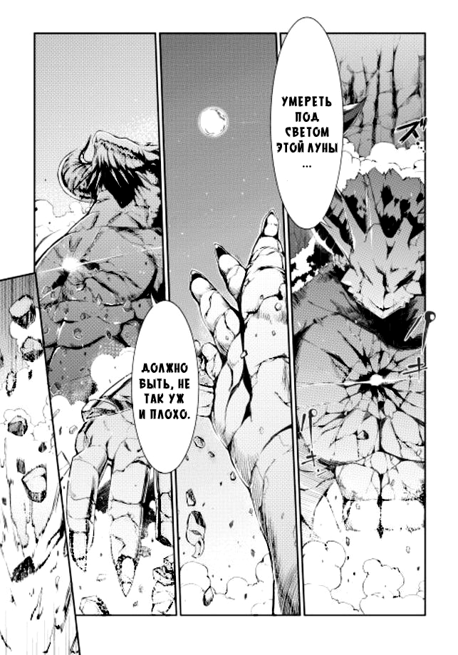 Goodbye Dragon Life, Hello Human Life Vol. 1 Ch. 0 第7页