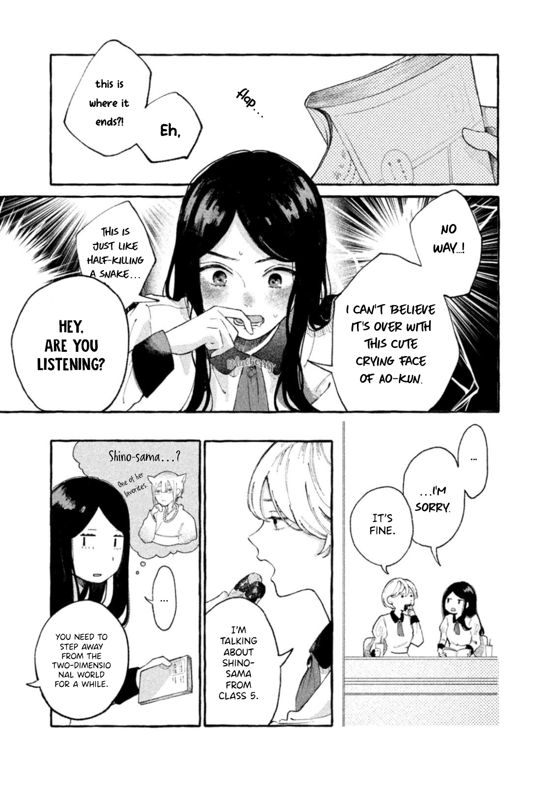 Itoshii Namida 第3页
