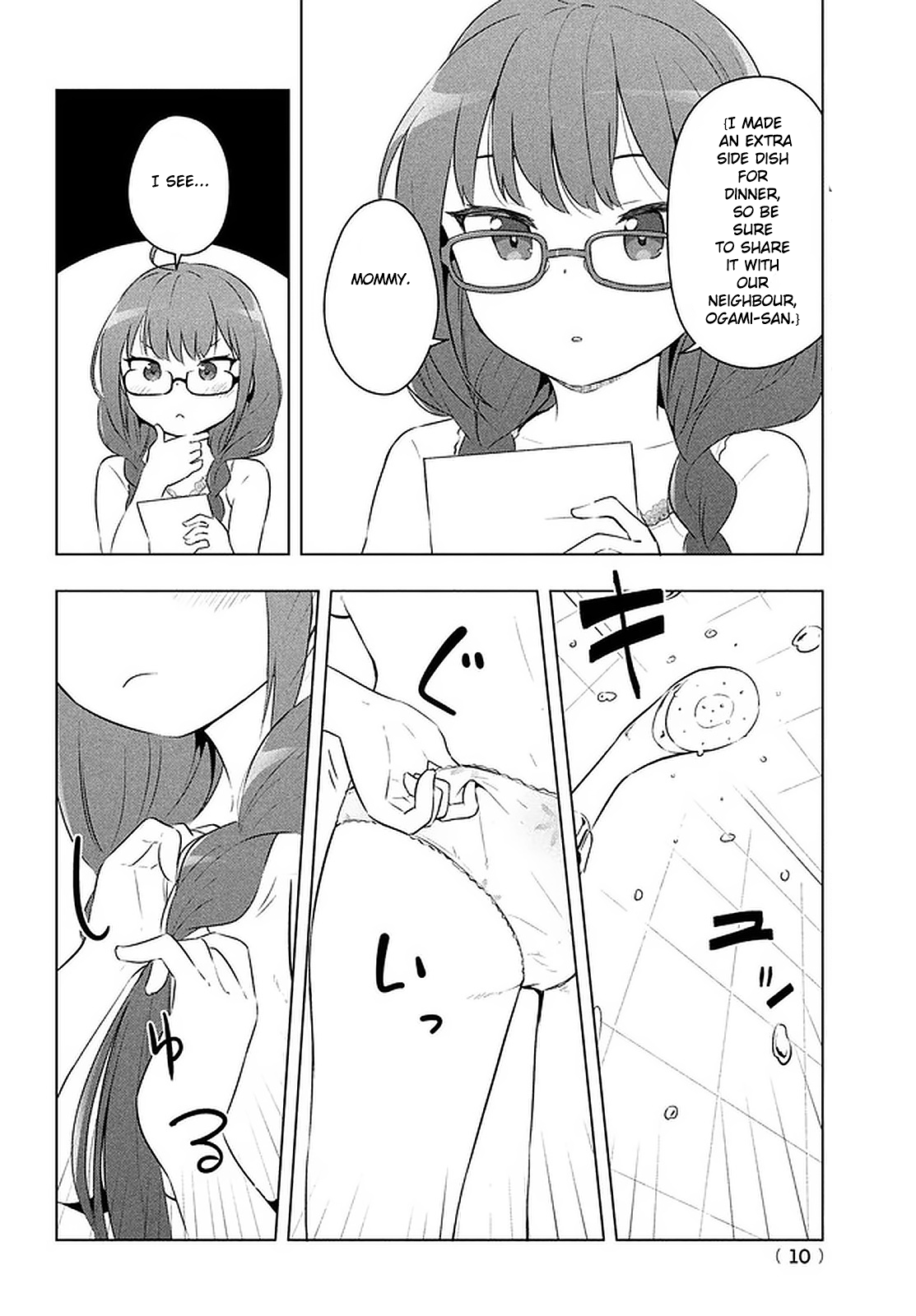 Just a Story About Miyamoto Sakura Being Cute 第7页