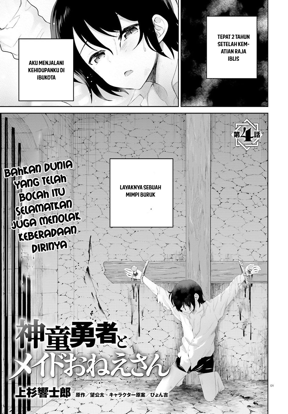 Shindou Yuusha to Maid Onee-san Vol. 1 Ch. 4 第2页